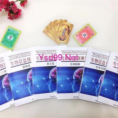 五四生物信息预测术,仓颉灵牌操作方法