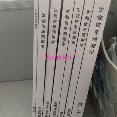 罗富民54预测书全套书